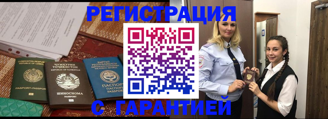 временная регистрация 2025 в Зарайске