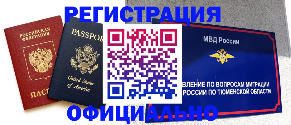 миграционный учет в Зарайске