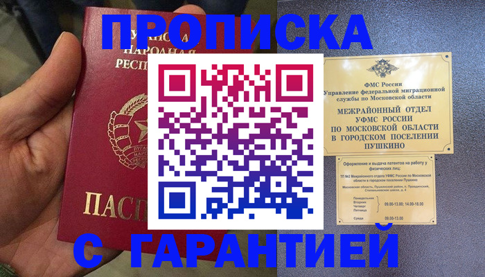 прописка для военкомата в Зарайске