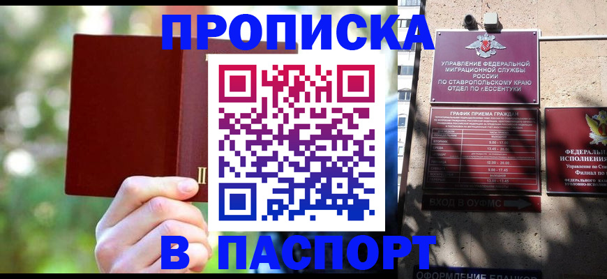 временная регистрация надежно в Зарайске