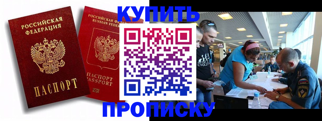 прописка паспорт в Зарайске
