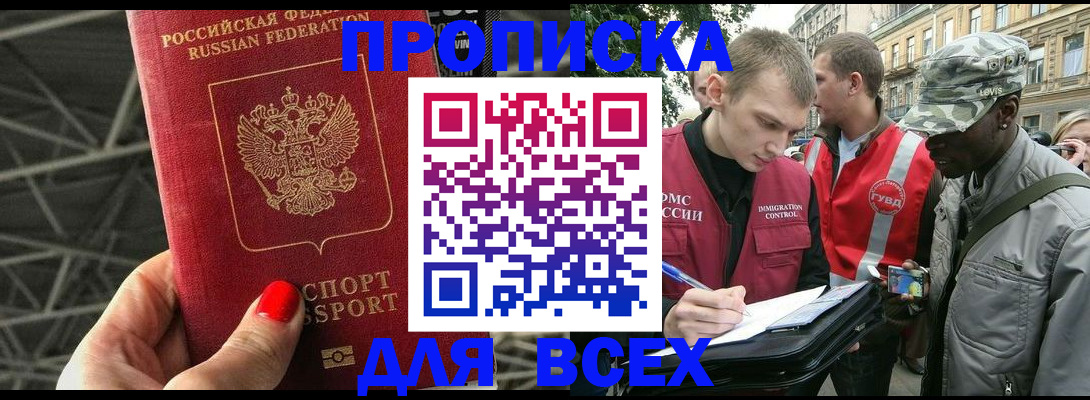 найти адрес прописки в Зарайске